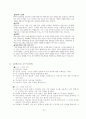 유아교육과정) 몬테소리 교육 13페이지