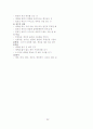 유아교육과정) 몬테소리 교육 16페이지