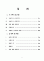 [사범/법학] 친구 프로젝트 및 문학적 접근법) 4주간 활동 계획안 2페이지