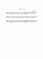 [사범/법학] 친구 프로젝트 및 문학적 접근법) 4주간 활동 계획안 53페이지