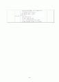 [사범/법학] 친구 프로젝트 및 문학적 접근법) 4주간 활동 계획안 86페이지