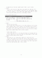 해냄에듀 고등학교 국어 교과서 분석 19페이지