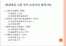 해냄에듀 고등학교 국어 교과서 분석 4페이지