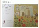 해냄에듀 고등학교 국어 교과서 분석 7페이지