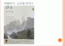 해냄에듀 고등학교 국어 교과서 분석 14페이지