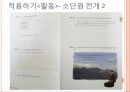 해냄에듀 고등학교 국어 교과서 분석 15페이지