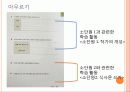 해냄에듀 고등학교 국어 교과서 분석 18페이지