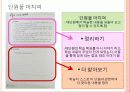 해냄에듀 고등학교 국어 교과서 분석 19페이지