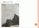 해냄에듀 고등학교 국어 교과서 분석 20페이지