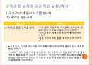 해냄에듀 고등학교 국어 교과서 분석 30페이지