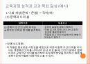 해냄에듀 고등학교 국어 교과서 분석 31페이지