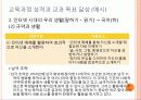 해냄에듀 고등학교 국어 교과서 분석 32페이지