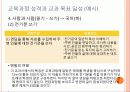 해냄에듀 고등학교 국어 교과서 분석 34페이지