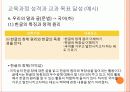 해냄에듀 고등학교 국어 교과서 분석 35페이지