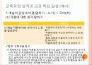 해냄에듀 고등학교 국어 교과서 분석 36페이지