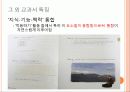 해냄에듀 고등학교 국어 교과서 분석 39페이지