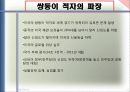 미국의 쌍둥이 적자 발생원인과 향후 전망 8페이지