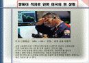 미국의 쌍둥이 적자 발생원인과 향후 전망 32페이지
