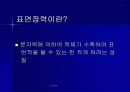 surface 5페이지