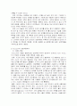 언어습득이론에서 행동주의이론(Skinner), 생득쥐의이론(Chhomsky), 상호작용주의이론(Piaget, Vygotsky)에 대하여 학자의 견해와 특징비교 9페이지
