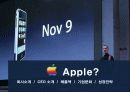 애플의 성장 전략 2페이지