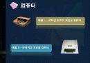 애플의 성장 전략 11페이지
