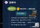 애플의 성장 전략 12페이지