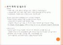 다문화가정 유아의 교육 실태 연구 및 조사 보고서 4페이지