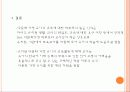 다문화가정 유아의 교육 실태 연구 및 조사 보고서 18페이지