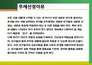 친구 프로젝트 및 문학적 접근법) 4주간 활동 계획안 2페이지