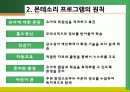 유아교육과정) 몬테소리 교육 5페이지