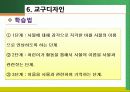 유아교육과정) 몬테소리 교육 18페이지