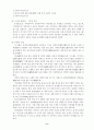 수업지도안) 속미인곡 8페이지