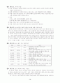 수업지도안) 속미인곡 10페이지