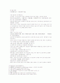 송사통속연의 제27회 28회 3페이지