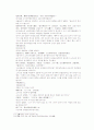 송사통속연의 제27회 28회 31페이지