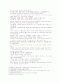 송사통속연의 제27회 28회 38페이지