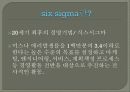 Six Sigma를 이용한 우체국업무효율증대 3페이지