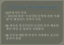 Six Sigma를 이용한 우체국업무효율증대 7페이지