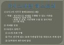 Six Sigma를 이용한 우체국업무효율증대 8페이지