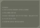 Six Sigma를 이용한 우체국업무효율증대 10페이지