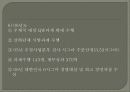 Six Sigma를 이용한 우체국업무효율증대 11페이지