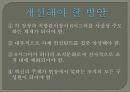 Six Sigma를 이용한 우체국업무효율증대 12페이지