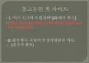 Six Sigma를 이용한 우체국업무효율증대 13페이지