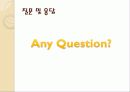 수리계획법 8페이지