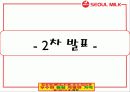 경영정보시스템[UI설계] 14페이지