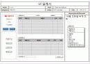 경영정보시스템[UI설계] 38페이지