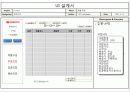경영정보시스템[UI설계] 40페이지