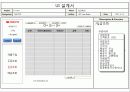 경영정보시스템[UI설계] 41페이지