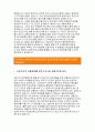 [교통안전공단자기소개서]교통안전공단합격자기소개서_교통안전공단최신예문 3페이지
